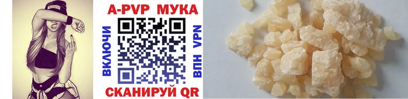 Купить где  Ветлуга  А ПВП мука 