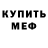 Амфетамин Premium messi klauf