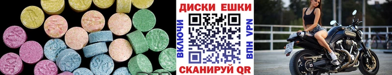 Экстази круглые  Купить закладки  Ветлуга 