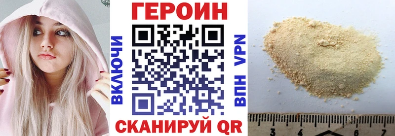 ГЕРОИН герыч  Купить  Ветлуга 