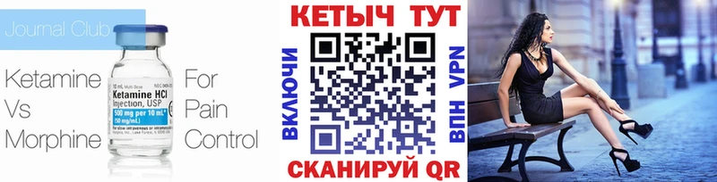 КЕТАМИН VHQ  Купить где  Ветлуга 