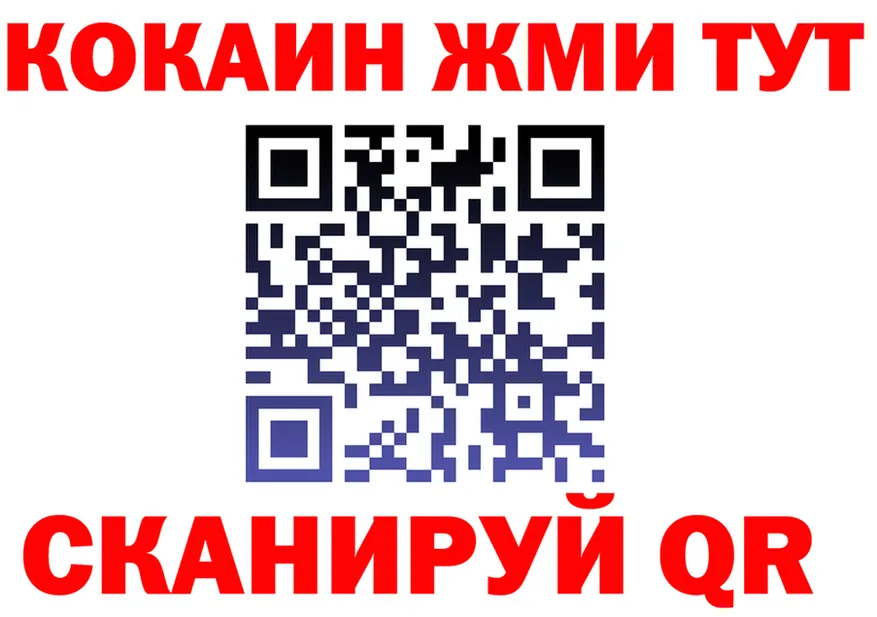 COCAIN Fish Scale как войти shop МЕГА Ветлуга